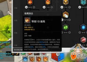 冒险岛弓箭手怎么加点,打造无敌箭神之路