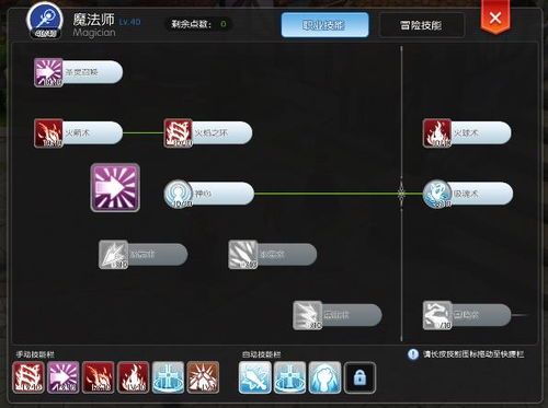 ro手游剑士加点,打造最强罗手游战士