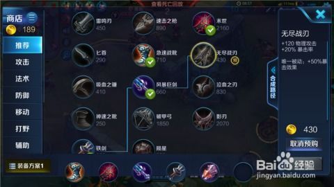 王者荣耀 技能加点,技能加点攻略,助你轻松上分 王者荣耀 技能加点,技能加点攻略,助你轻松上分