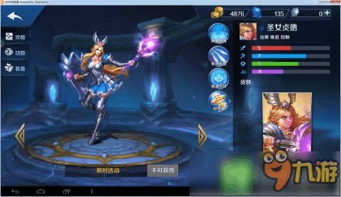 英魂贞德出装,打造战场霸主之装