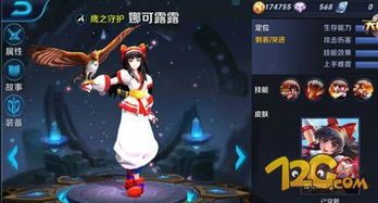 娜可露露符文和出装,打造无敌刺客