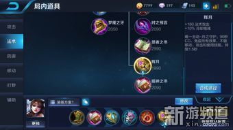 王者荣耀蓝最强出装,打造无敌战神