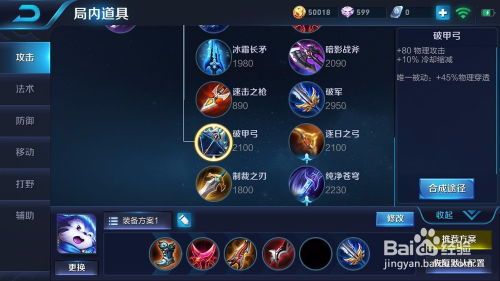 王者荣耀蓝最强出装,打造无敌战神