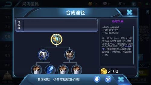 王者荣耀蓝最强出装,打造无敌战神