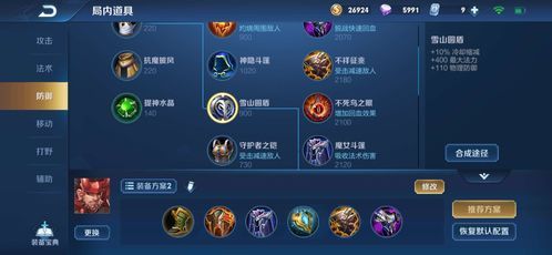 王者荣耀廉颇最肉出装,廉颇肉装攻略，打造坚不可摧的坦克之王