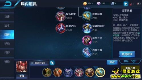 王者荣耀廉颇最肉出装,廉颇肉装攻略，打造坚不可摧的坦克之王