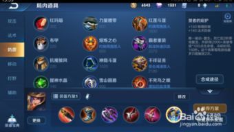 s22赛季刘备出装铭文,铭文搭配与出装攻略,助你称霸战场 s22赛季刘备出装铭文,铭文搭配与出装攻略,助你称霸战场