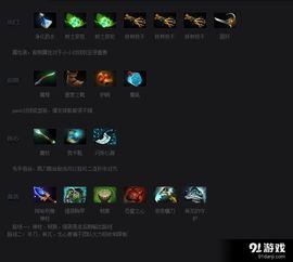 dota2加点,掌握核心技能，迈向胜利之路