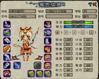 桃园强弓加点,传奇英雄的加点攻略解析