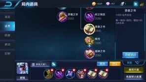 王者荣耀1v1凯出装,揭秘凯神出装攻略