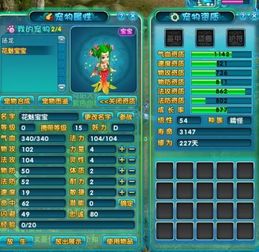 花妖怎么加点,解锁最强花妖养成秘籍