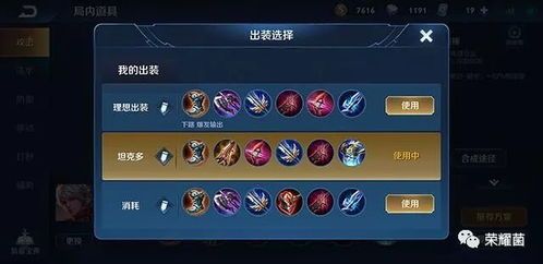 百里守约最高伤害出装,打造最强狙击手