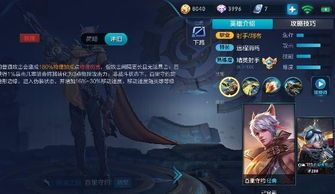 百里守约最高伤害出装,打造最强狙击手