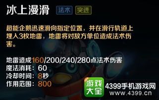 超能企鹅出装,揭秘全新出装攻略