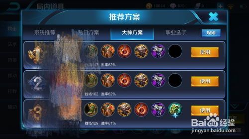 东皇太一攻略出装,装备搭配全解析，助你称霸战场