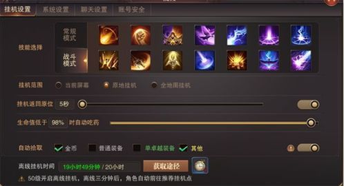 圣导师pk加点,揭秘高胜率秘籍 圣导师pk加点,揭秘高胜率秘籍