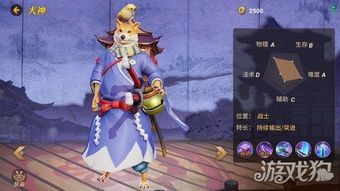 平安京犬神半肉出装