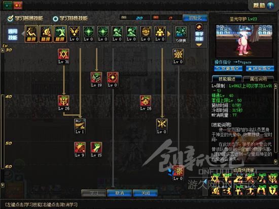 dnf神思者辅助加点,打造无敌神级角色