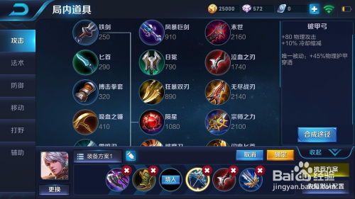 王者荣耀百里守约出装,精准狙击，制胜之道