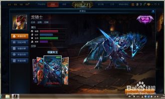 龙骑士英魂之刃出装,装备搭配攻略，打造无敌战神