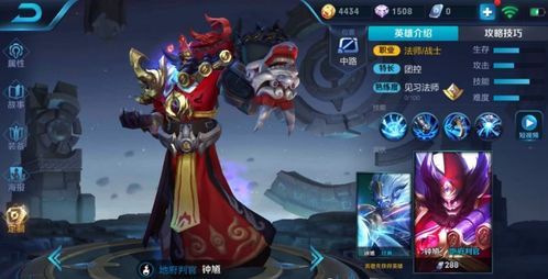 榜一钟馗出装,揭秘高胜率核心装备搭配