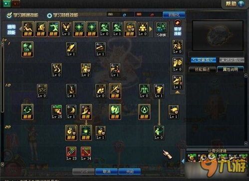 86街霸刷图加点