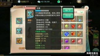 手游大话西游鬼男加点,手游大话西游鬼男角色加点全解析