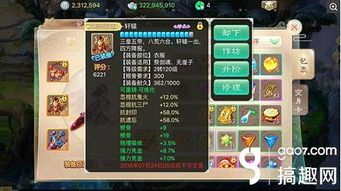 手游大话西游鬼男加点,手游大话西游鬼男角色加点全解析