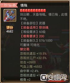 手游大话西游鬼男加点,手游大话西游鬼男角色加点全解析