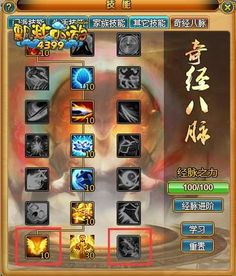 175龙宫奇经八脉加点图 175龙宫奇经八脉加点图