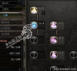 龙之谷元素师火舞加点,龙之谷火舞加点攻略解析