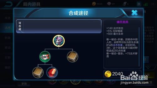 嬴政出装攻略,掌握核心装备，轻松制霸战场