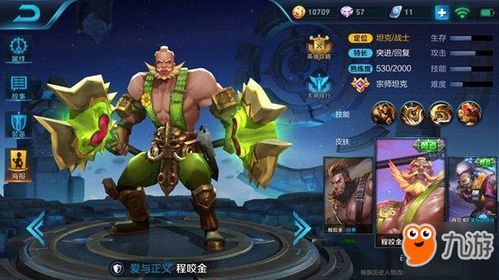 程咬金最强出装半肉半打,攻守兼备，战无不胜