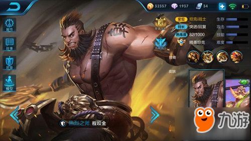 程咬金最强出装半肉半打,攻守兼备，战无不胜