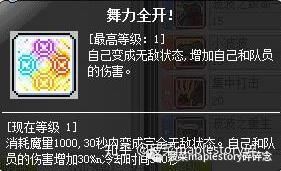 冒险岛林之灵技能加点,解锁冒险岛神秘力量