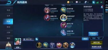 庄周出装铭文21赛季