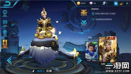 庄周出装铭文21赛季