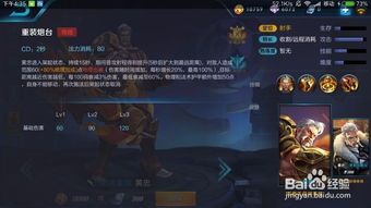 黄忠出装怎么最厉害,打造战场无敌战神