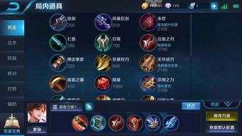 李白出装加符文现代版