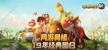 原始时代加点,探寻人类文明的曙光