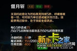 英魂利刃关羽出装,装备搭配攻略，打造战场霸主