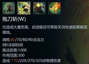 英魂利刃关羽出装,装备搭配攻略，打造战场霸主