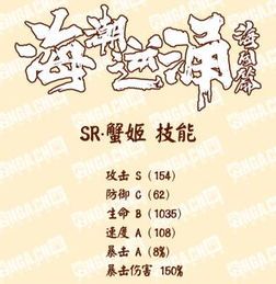 蟹姬加点,探寻海洋精灵的神秘力量