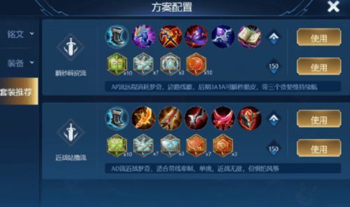 王者荣耀出装的图片