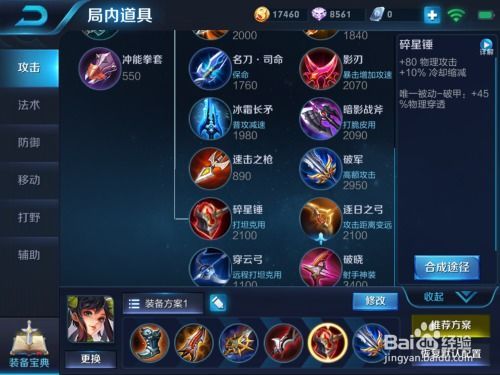 王者荣耀出装的图片