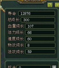 问道幻鹿怎么加点,打造最强幻鹿 问道幻鹿怎么加点,打造最强幻鹿