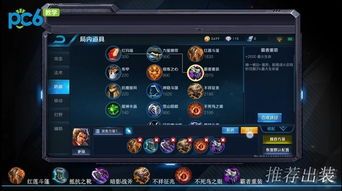 半肉张飞最强出装,攻守兼备，战无不胜