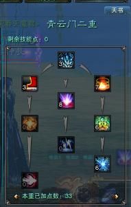 没飞青云加点,加点策略揭秘，成就非凡修仙之旅