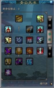 没飞青云加点,加点策略揭秘，成就非凡修仙之旅