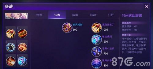 303大作战半藏怎样出装,打造无敌忍者